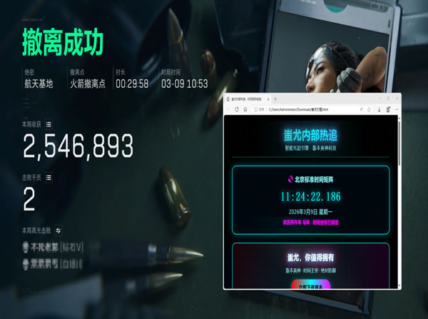 三角洲电脑辅助瞄准透视自瞄效果