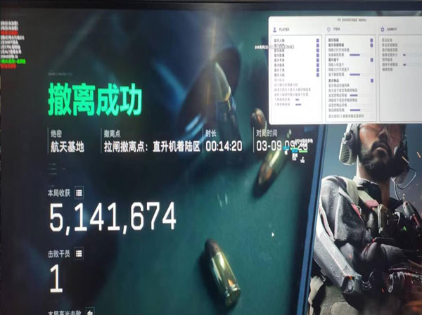 三角洲电脑辅助瞄准软件效果
